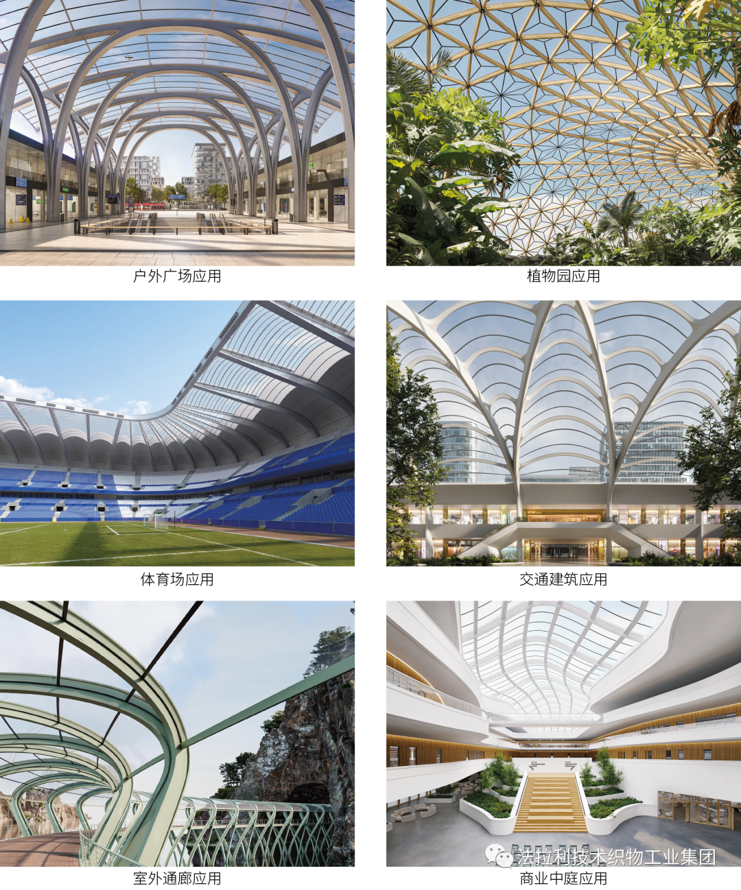 织物幕墙-建筑表皮新型设计