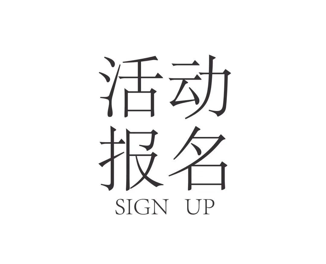 X.Y.Z Creator Hub 活动预告 | 「远行与归途」跨文化设计中的不变与万变