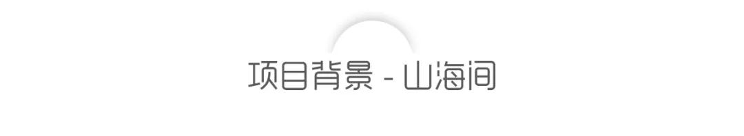 致舍作品 ｜ 隐入山林——阿那亚三亚南花园