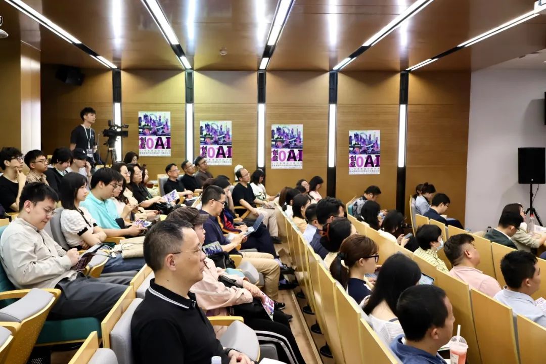 WA丨人人参与，AI创未来——未来城市AI创意设计大赛征集启动会及“AI与设计创新”研讨会举办
