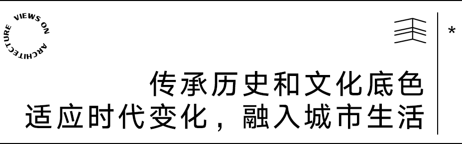 【建言丨对话宿新宝】设计，作为一种解读历史的方式