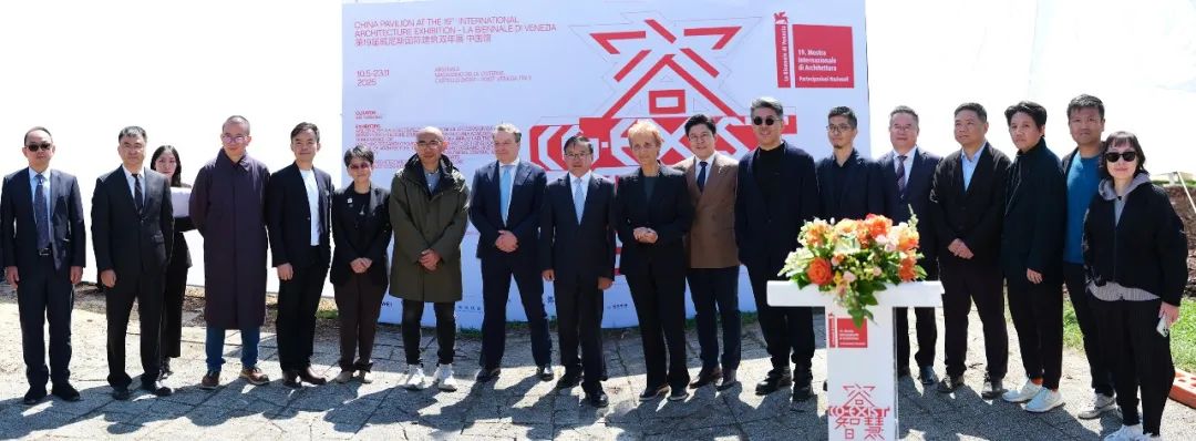 容·智慧 | 马岩松策展第19届威尼斯国际建筑双年展中国馆开幕