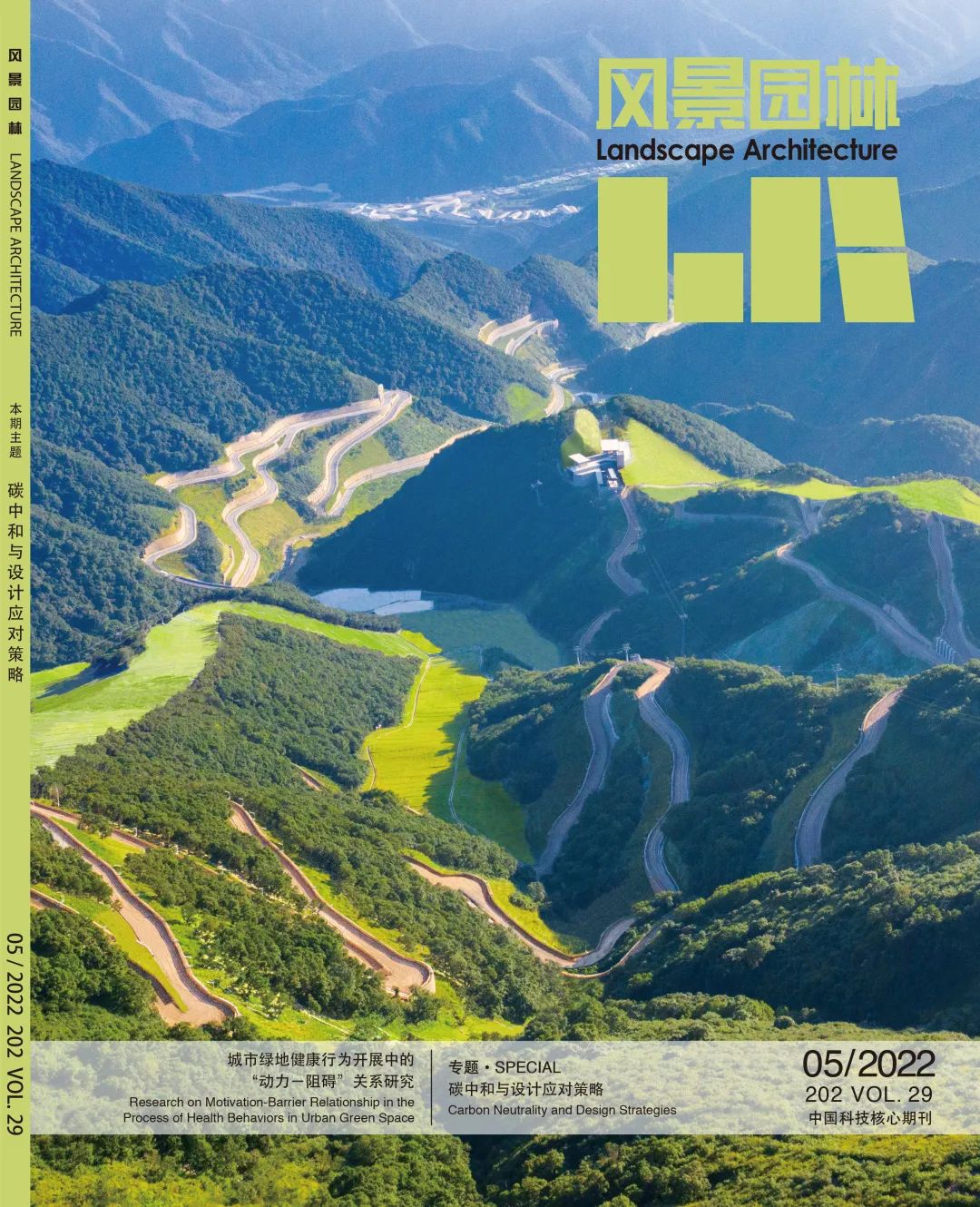 幸运读者全年免费读 | 随时随地在线读《风景园林》
