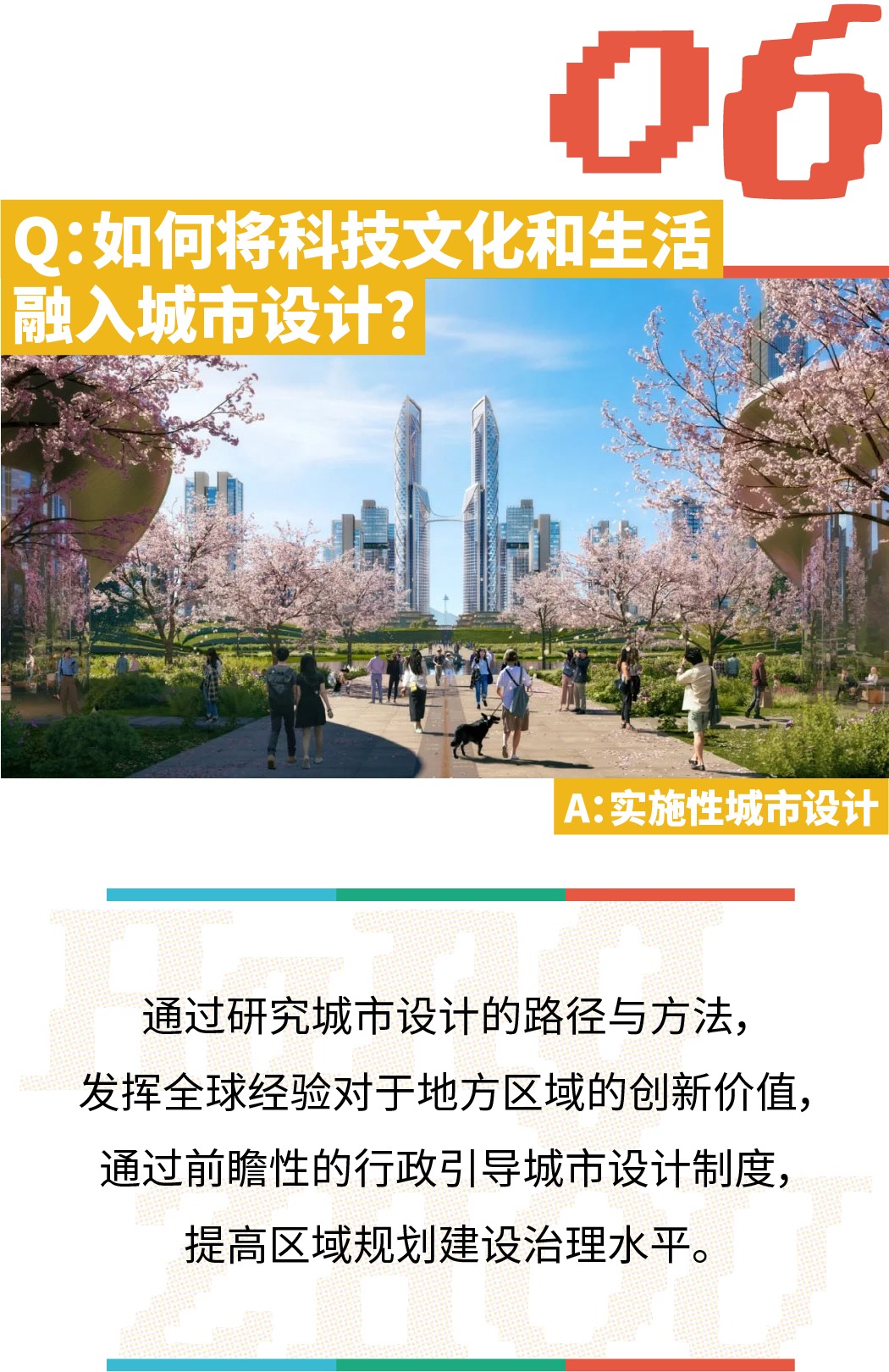 进击的余杭：多维解读杭州城市新中心