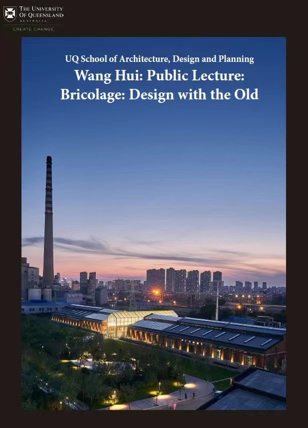 王辉的2023 | 一个爱读书建筑师的边写边做