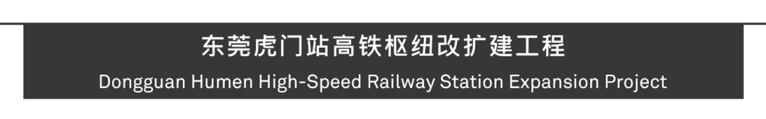 网友预言大反转，东莞虎门高铁站震撼蜕变