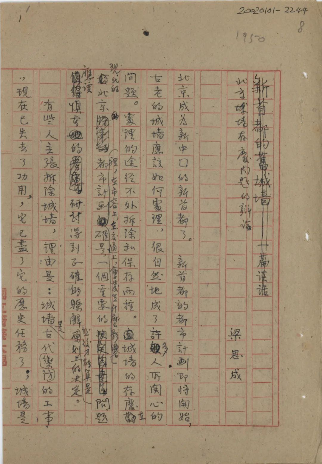 ​展讯丨栋梁——一代建筑宗师梁思成学术文献展（江门）