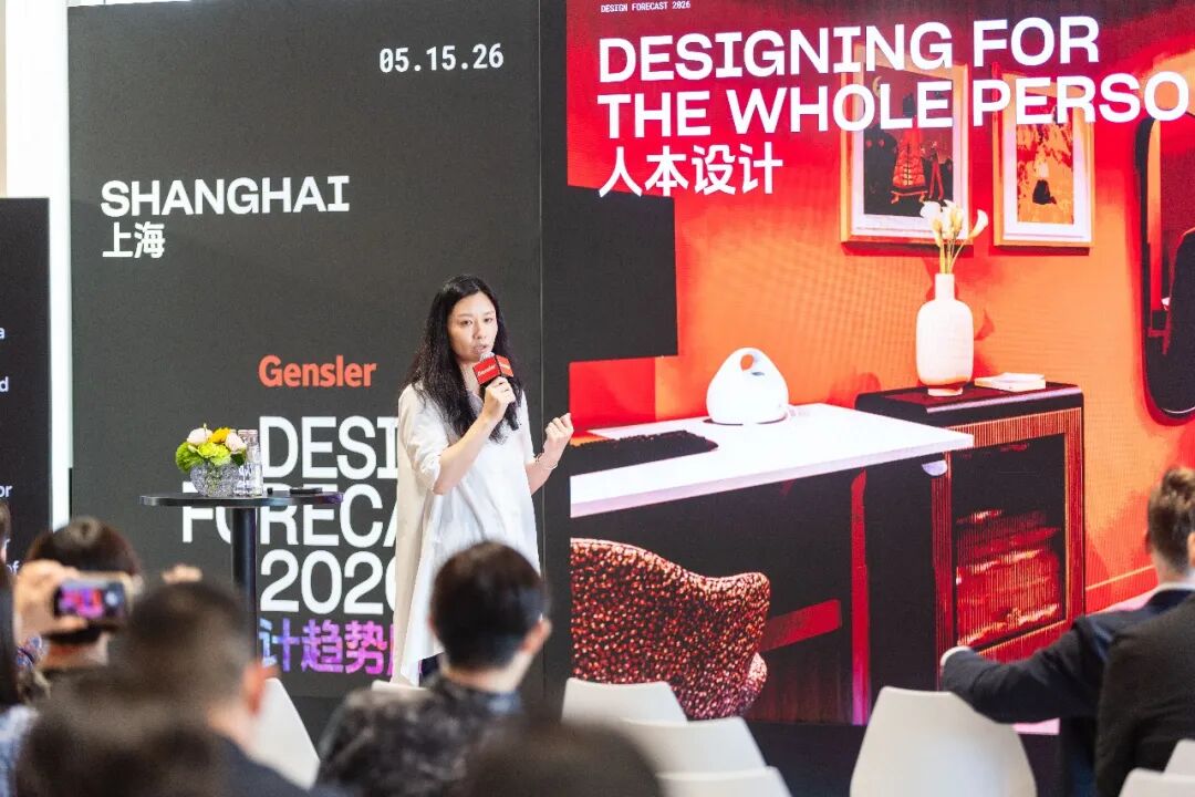 Gensler 2026设计趋势展望论坛上海站圆满落幕:共探转型时代的设计价值重构