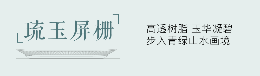 缔造杭城国韵的精工风华 | 杭州湖颂丹青府【致逸精筑】