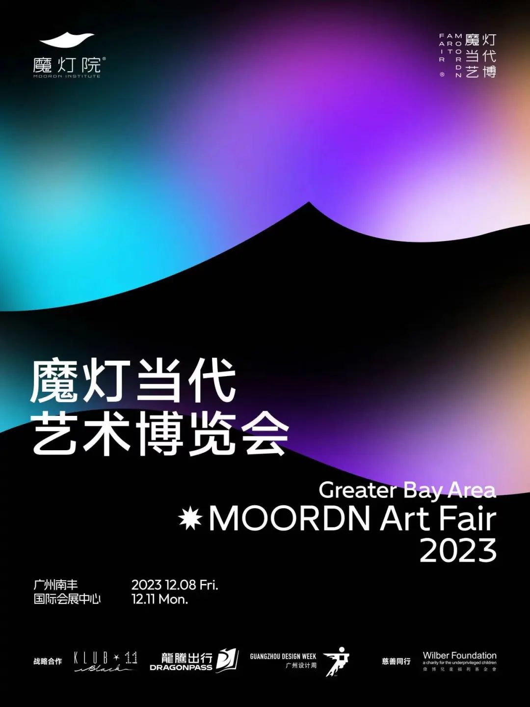 资讯 | A2Z画廊参加2023魔灯当代艺术博览会（展位B02）