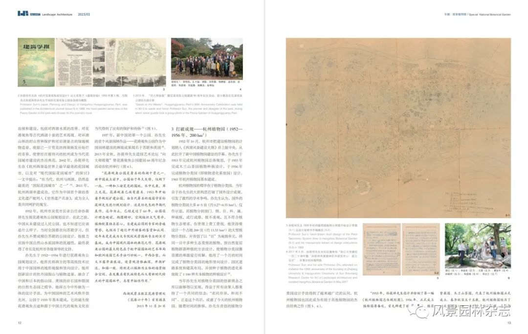 LA专题 | 朱成珞 孙朗岚 | 孙筱祥先生对当代公园和植物园建设发展的开创性、前瞻性贡献及深远国际影响（中篇）