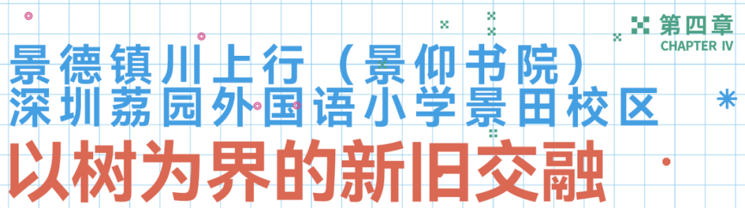 工务署大讲堂 | 董功：平凡之物的再生