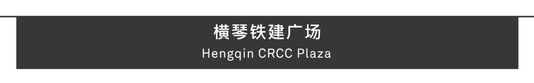 Aedas新作 | 横琴铁建广场: 珠海“天空之桥” 联通综合体