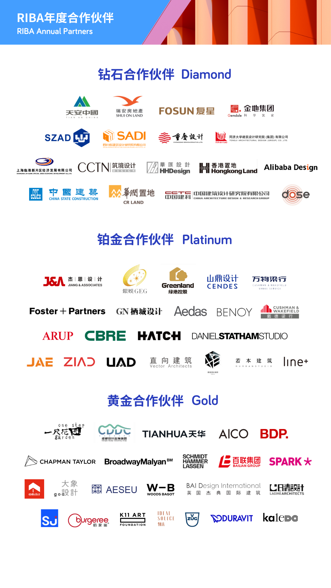 RIBA 亚太奖：亚洲建筑的璀璨新舞台