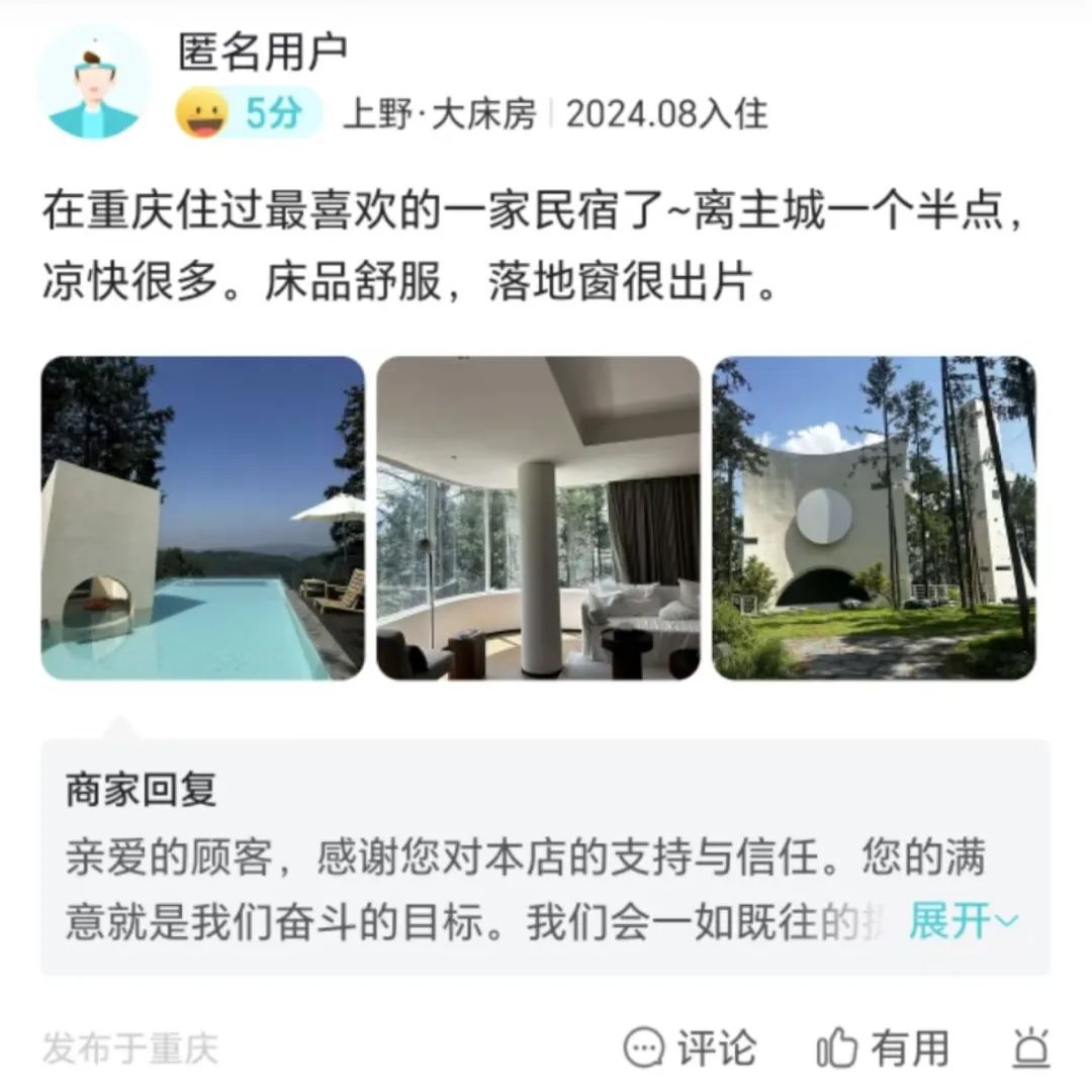 直播预告 | 仙那度：几何重塑山野秘境