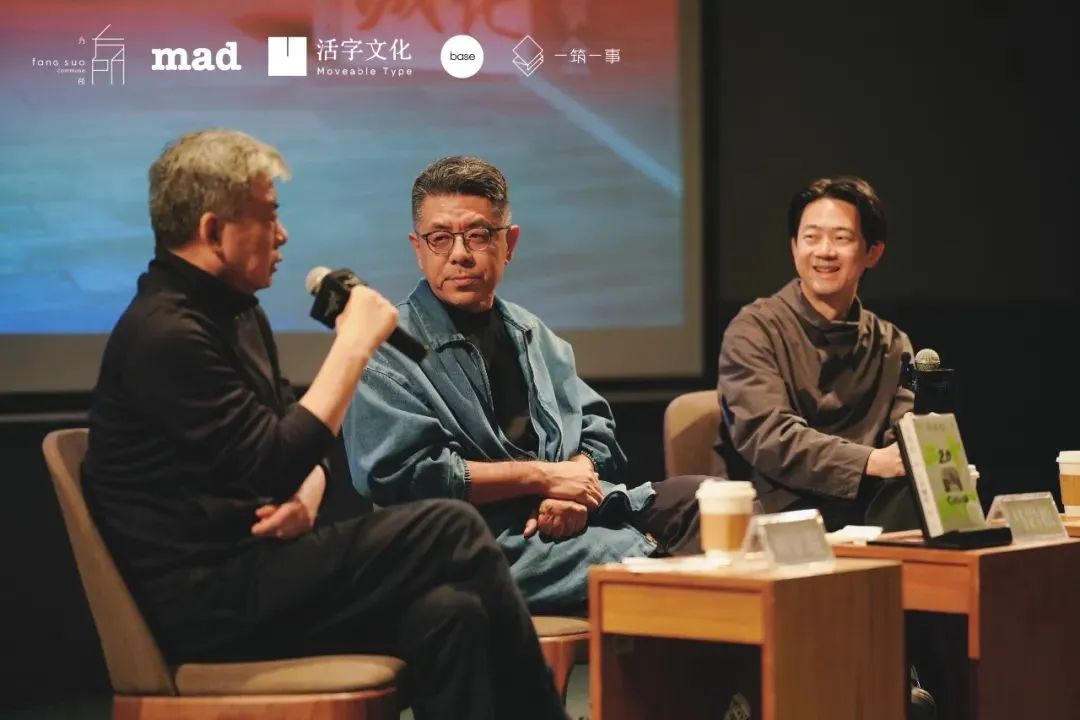 马岩松×刘家琨：城市的理想应该是人人平等、自由 | 活动回顾