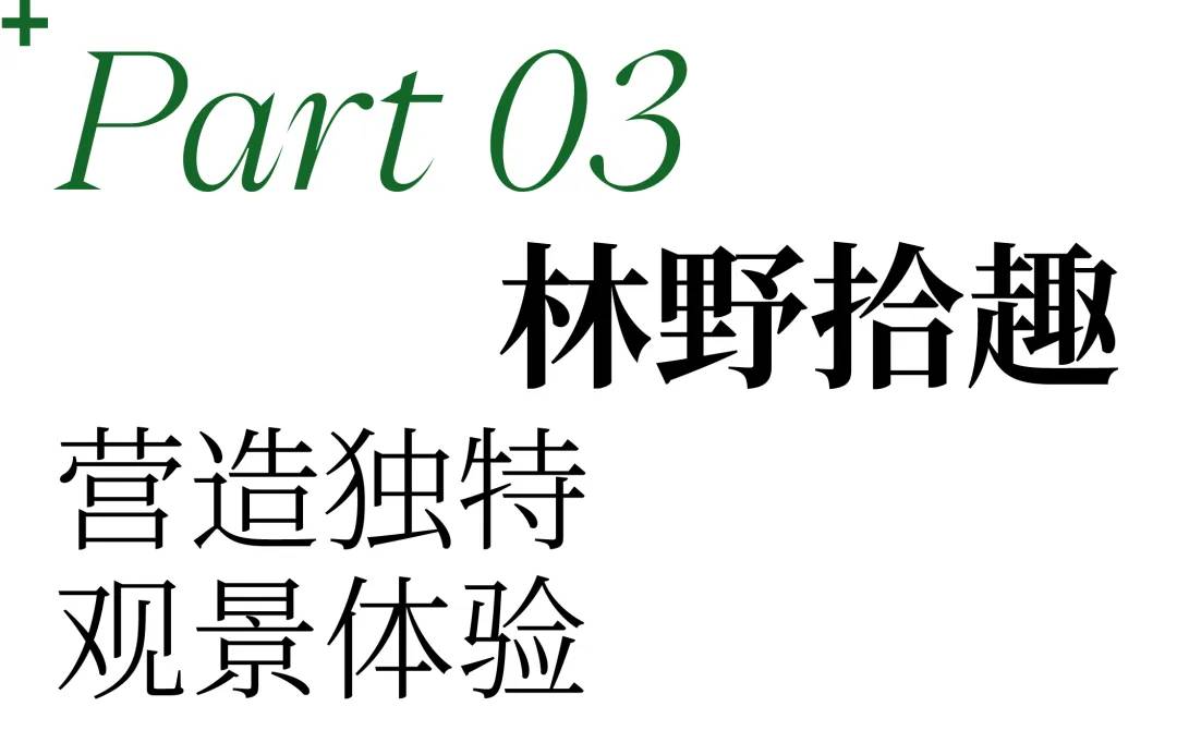 孟凡浩-line+新作：山谷聚落，广州畿·云瑶度假酒店