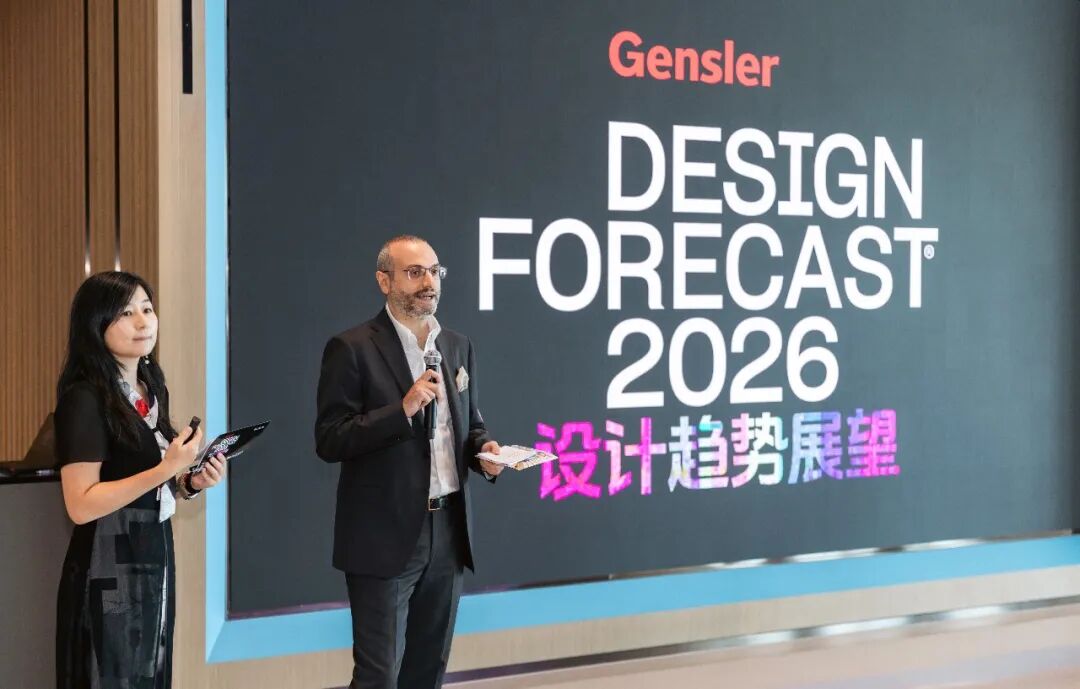 Gensler 2026设计趋势展望论坛北京站圆满落幕：于长江&ldquo;思想殿堂&rdquo;，共探存量时代的设计价值重构