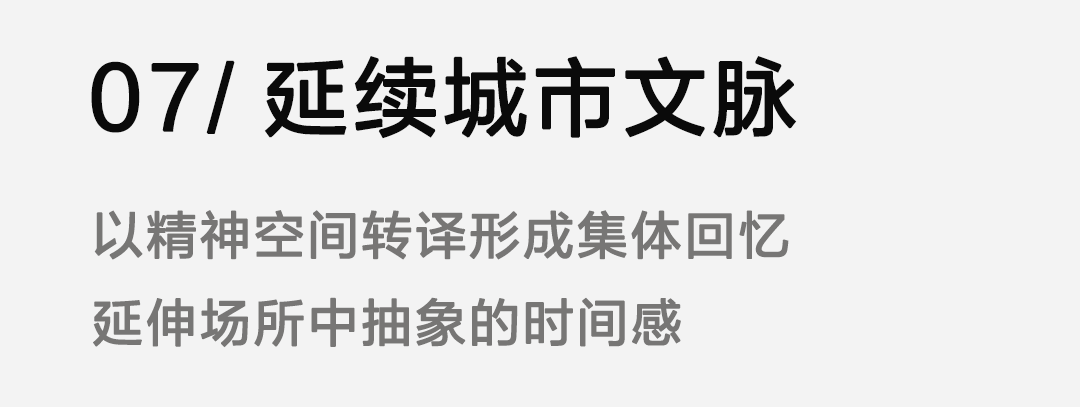 融合共生: 城市综合住区设计策略 | 宁波万科槐树路256号【致逸精筑】