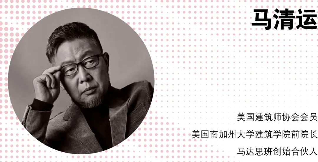 马清运、马岩松、gmp、AECOM云集西安|开启城市封面学术年!