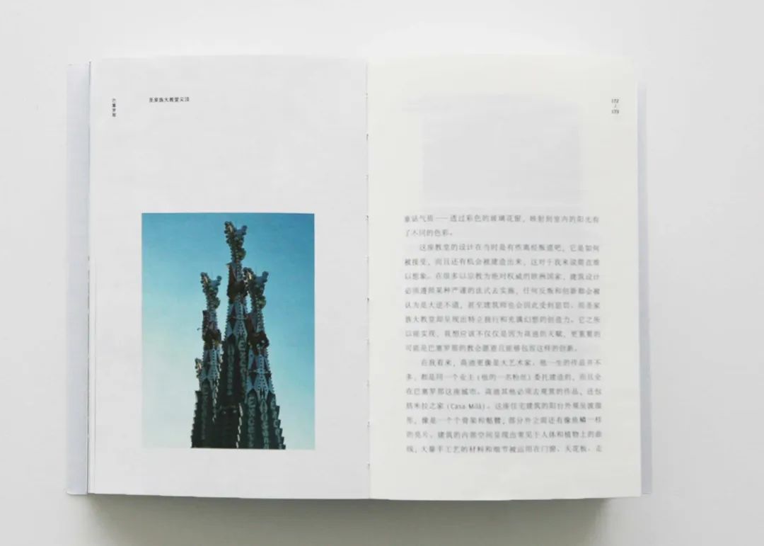 《二十城记》上海对谈 | 金宇澄x马岩松: 摒弃“折中主义”, 才有可能走出自己的路