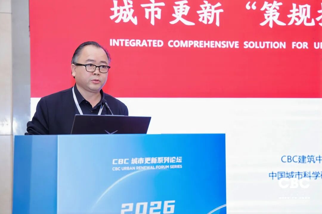 重磅发布！2026城市更新投融资发展合作论坛于北京成功召开