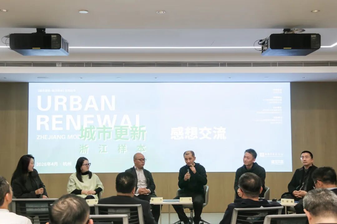 goa新闻 | 《城市更新&middot;浙江样本》新书发布会于goa总部举办，大象设计四项目入选