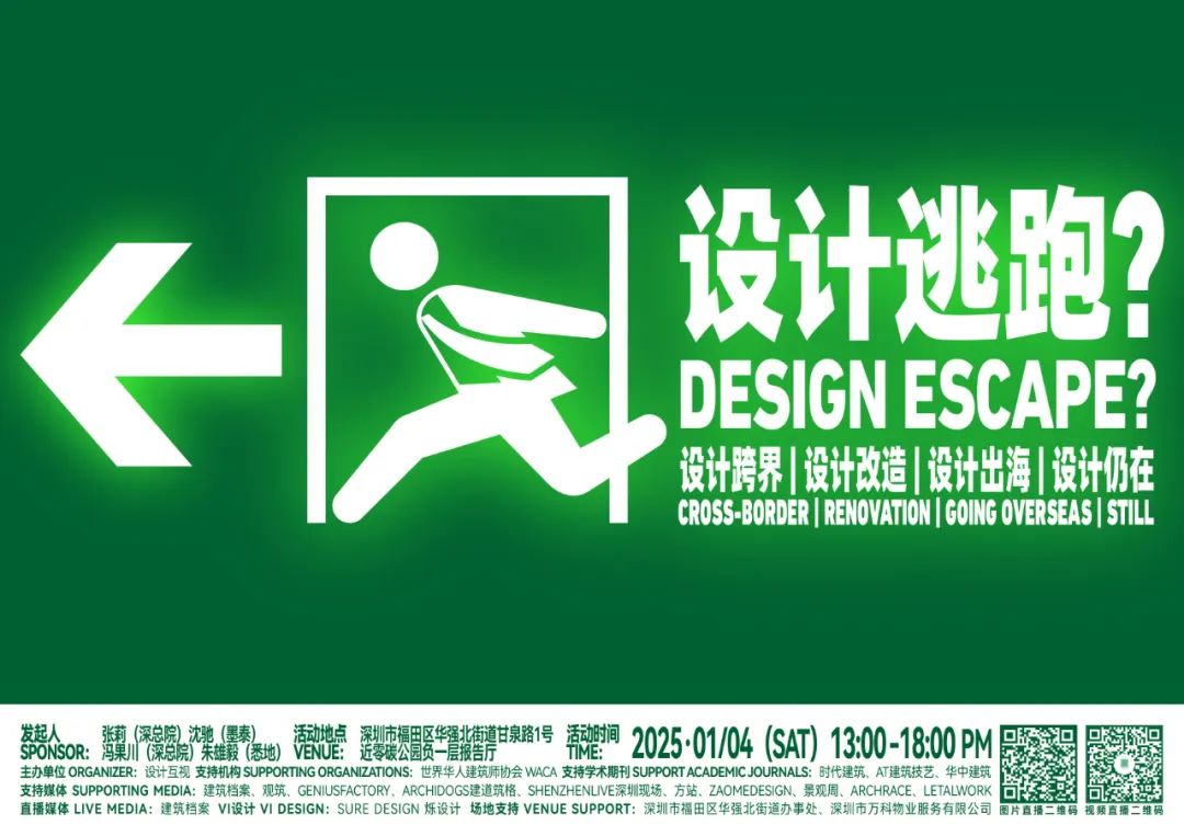 第九届设计互视现场报名及直播通道发布！