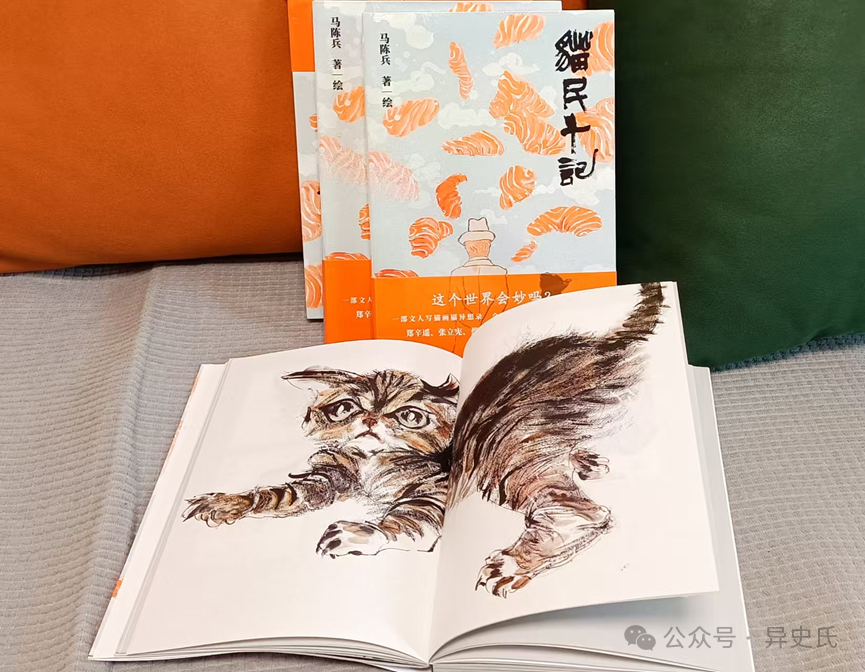 得猫升天及貘及猫童子​：《猫民十记》书评三篇