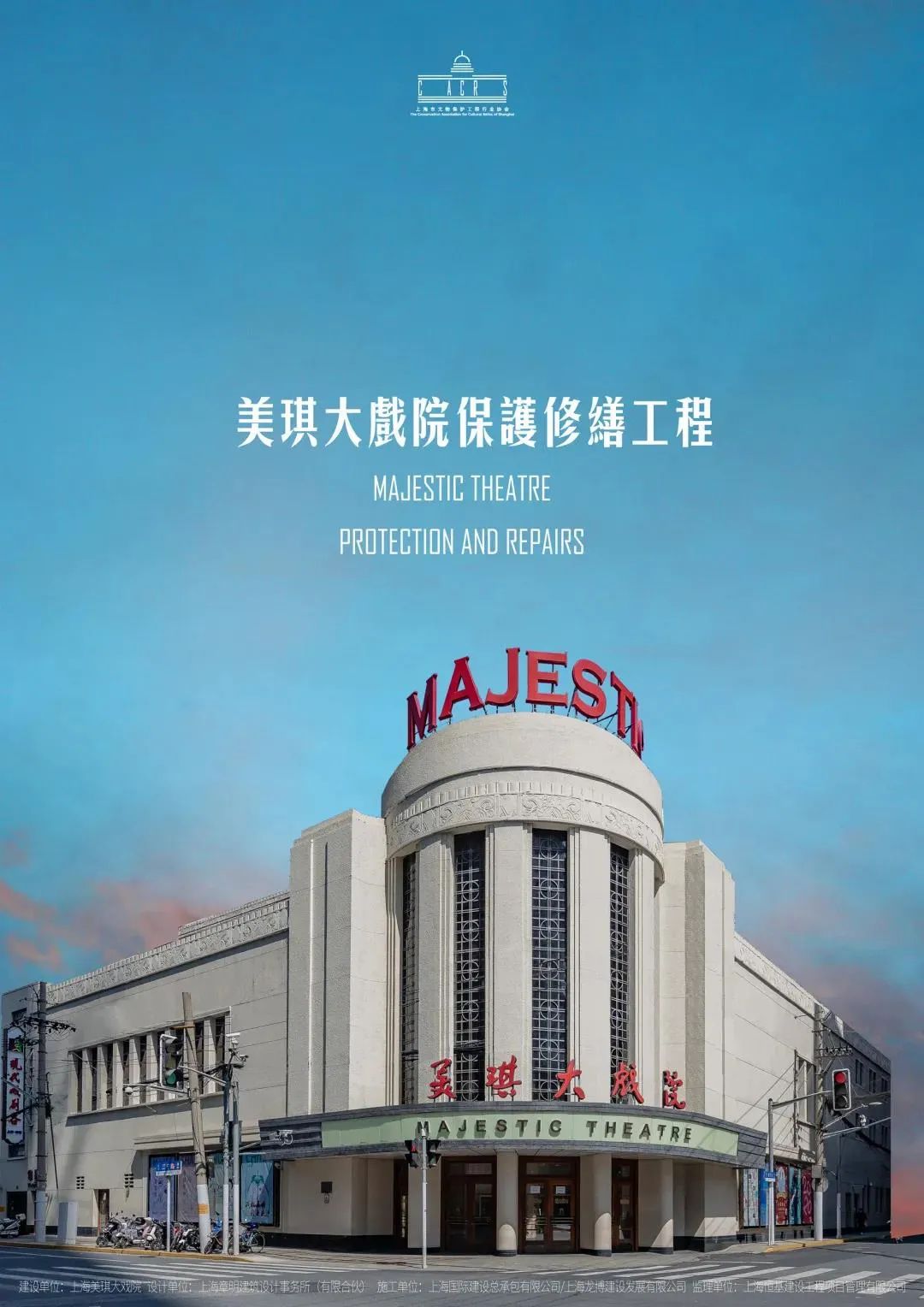 要怎么翻译“修旧如旧”？这14个经典项目告诉你，太美了！