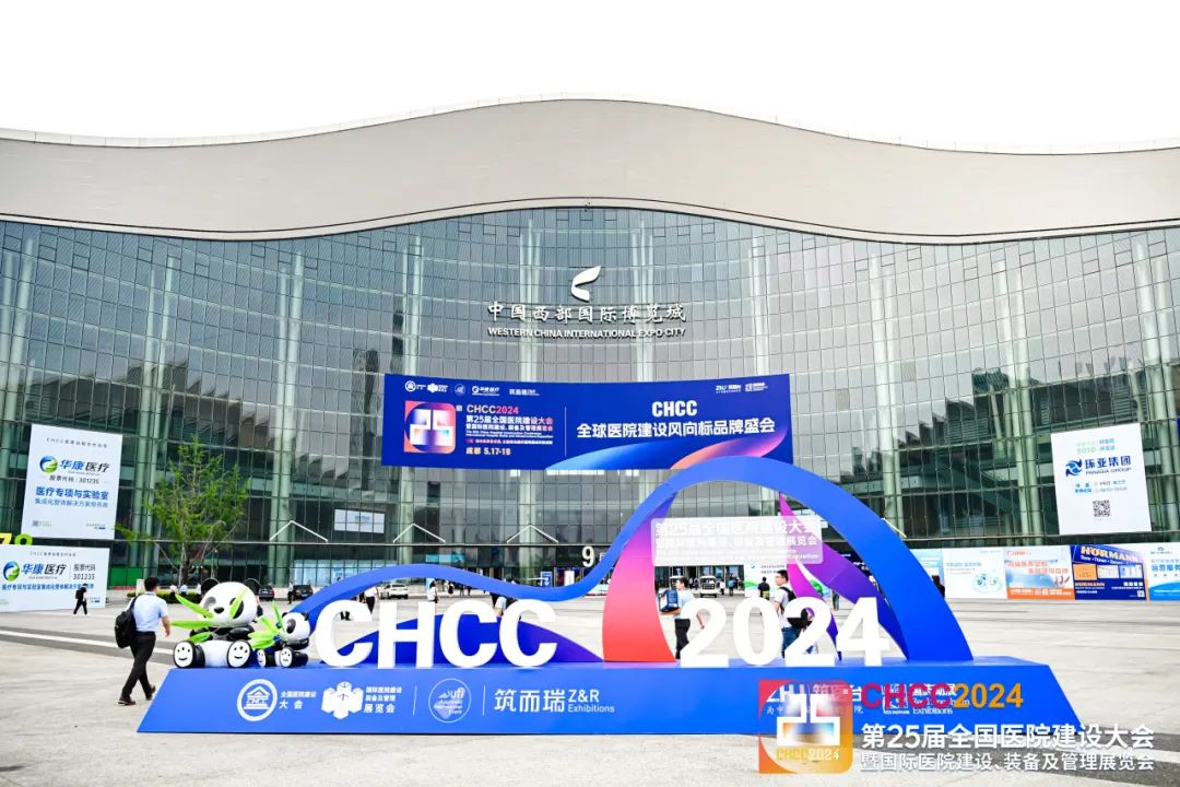 满载而归！HKS全球医疗总监首次出席CHCC医院建设大会