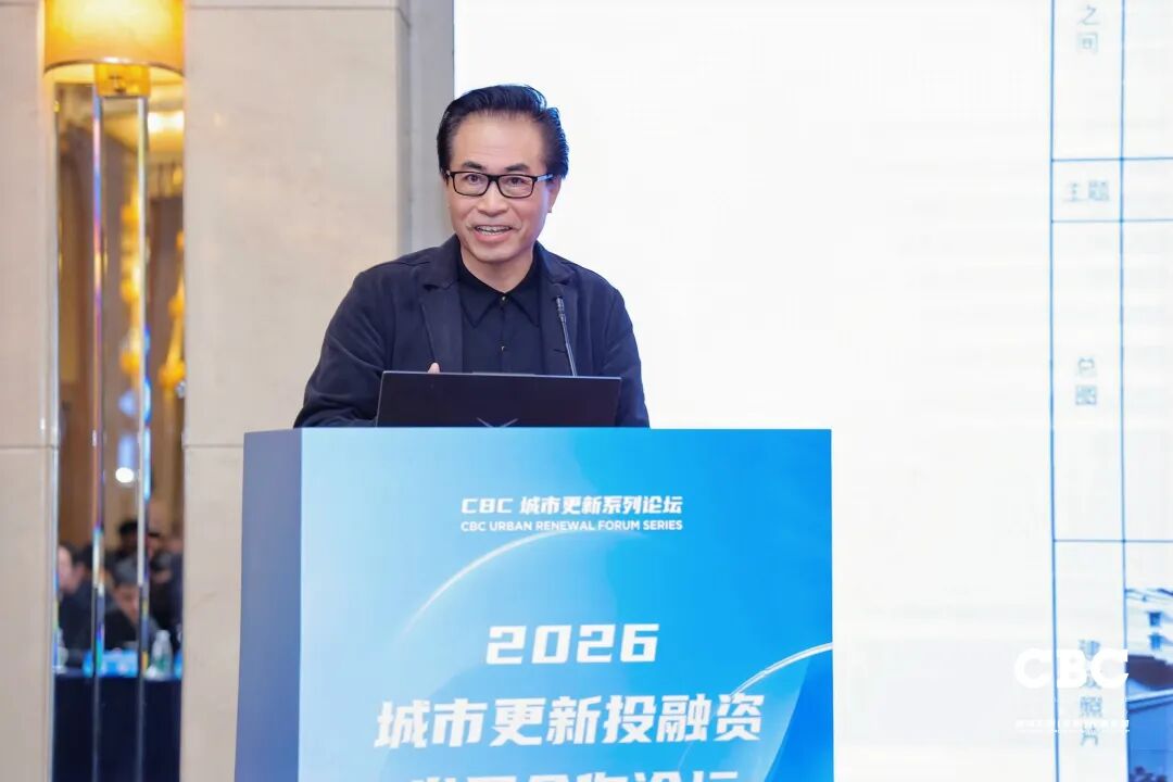 重磅发布！2026城市更新投融资发展合作论坛于北京成功召开