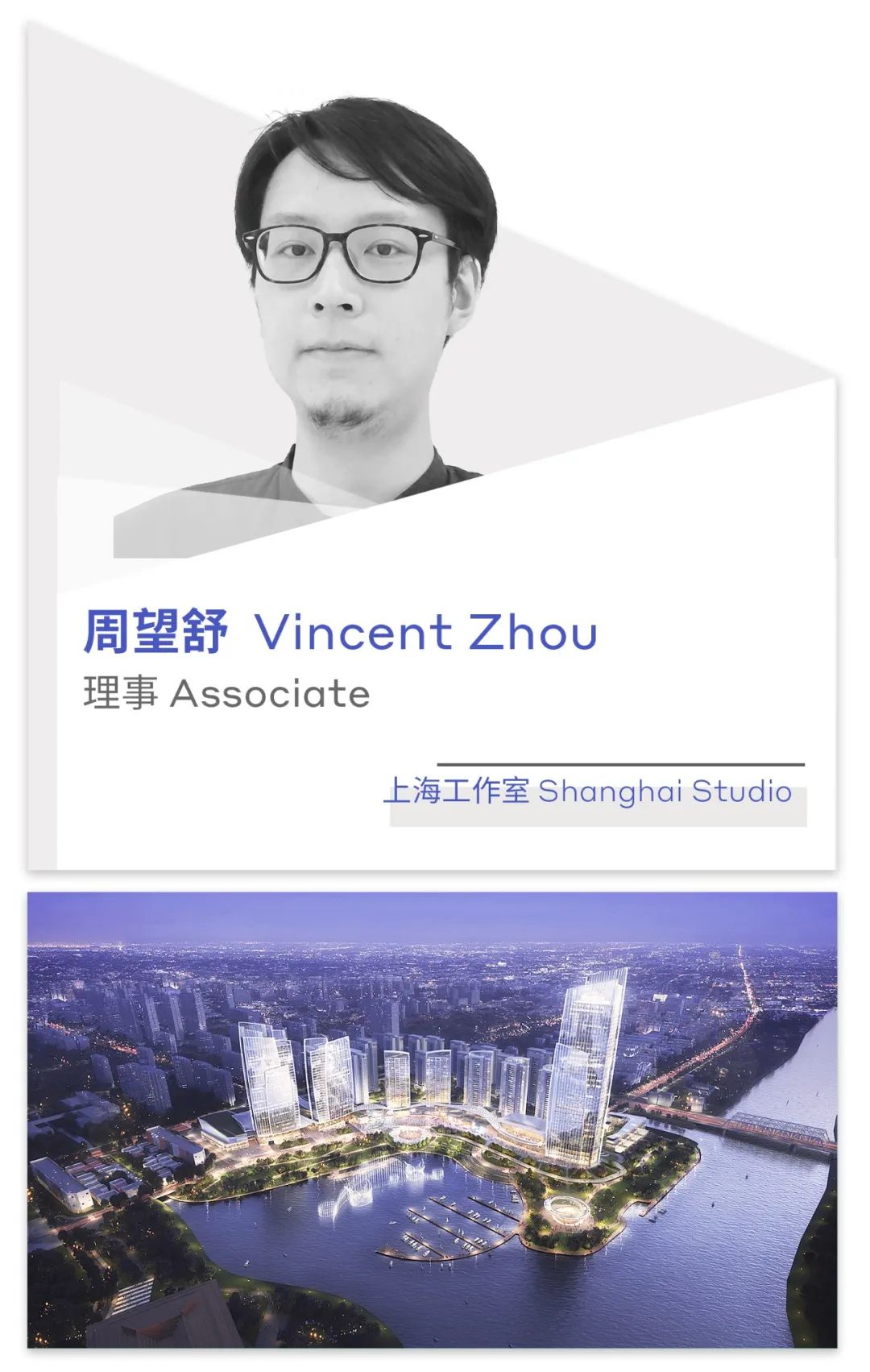 新任命 | 伍兹贝格公布新晋理事合伙人、理事