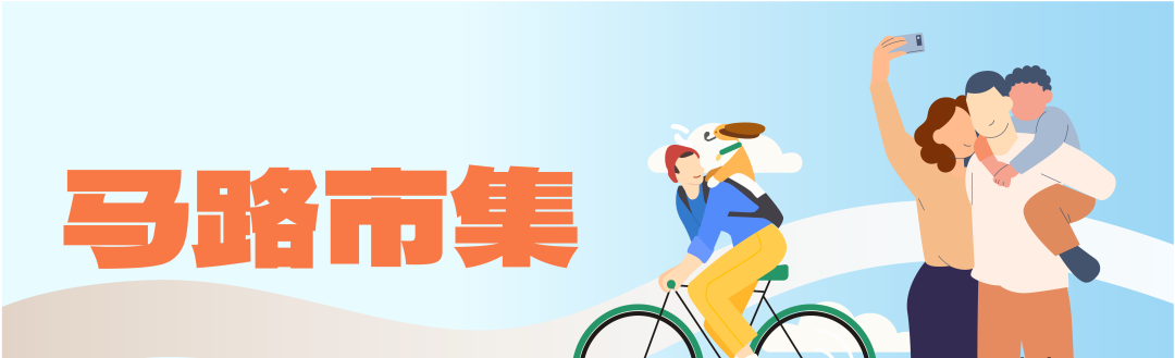 11.29马路上开派对，只在蛇口发生