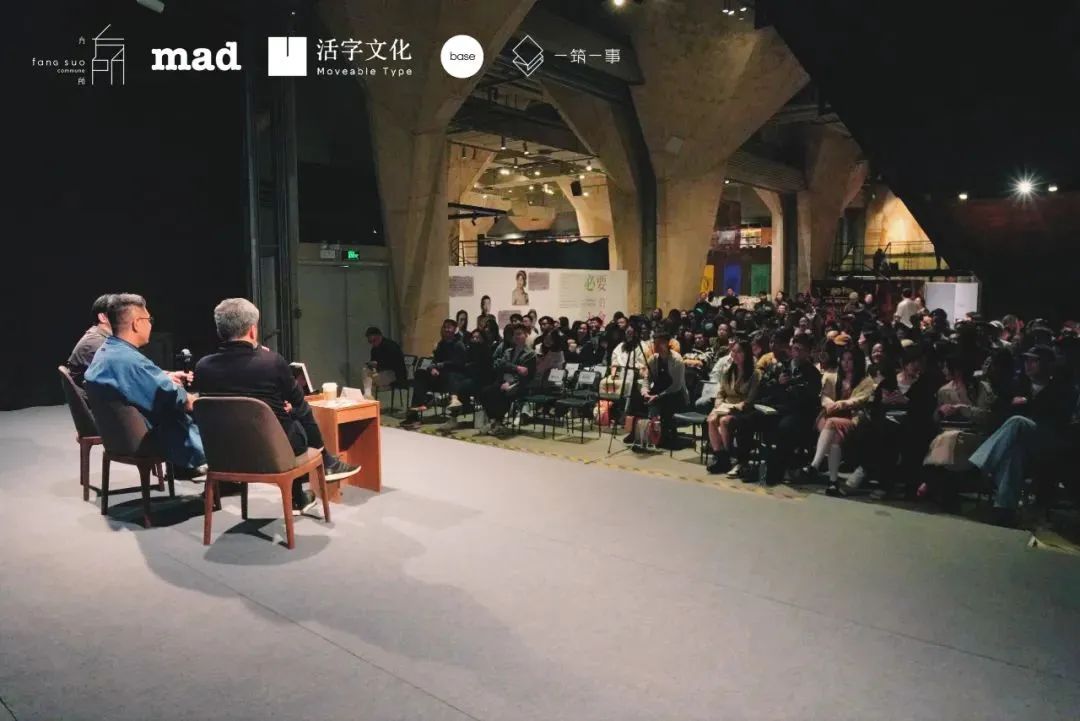 马岩松×刘家琨：城市的理想应该是人人平等、自由 | 活动回顾