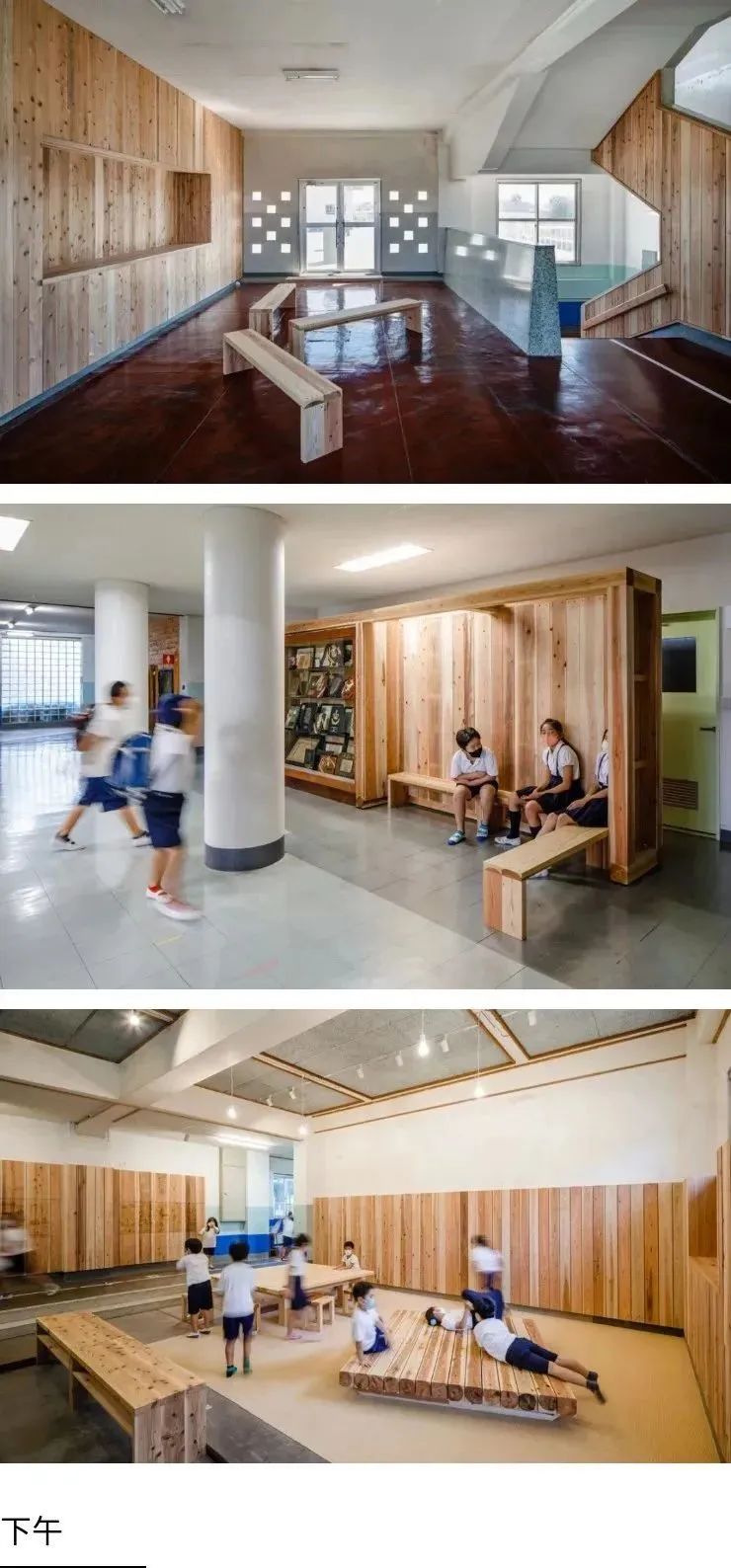 【灵犀见学】日本教育建筑考察