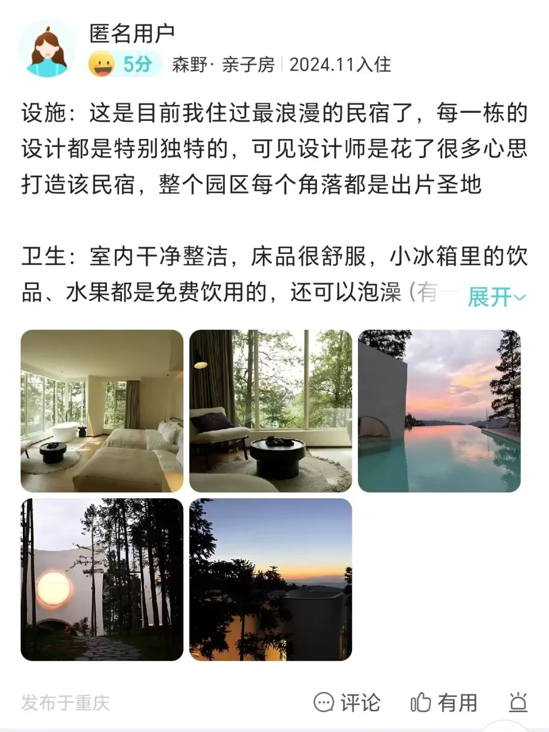 直播预告 | 仙那度：几何重塑山野秘境