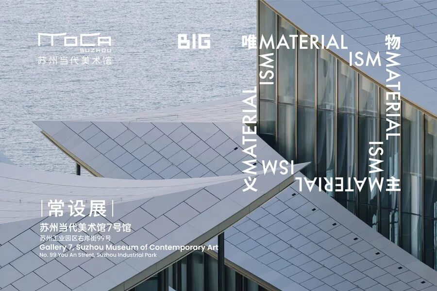 【建言丨对话Bjarke Ingels】走向建筑的唯物主义未来