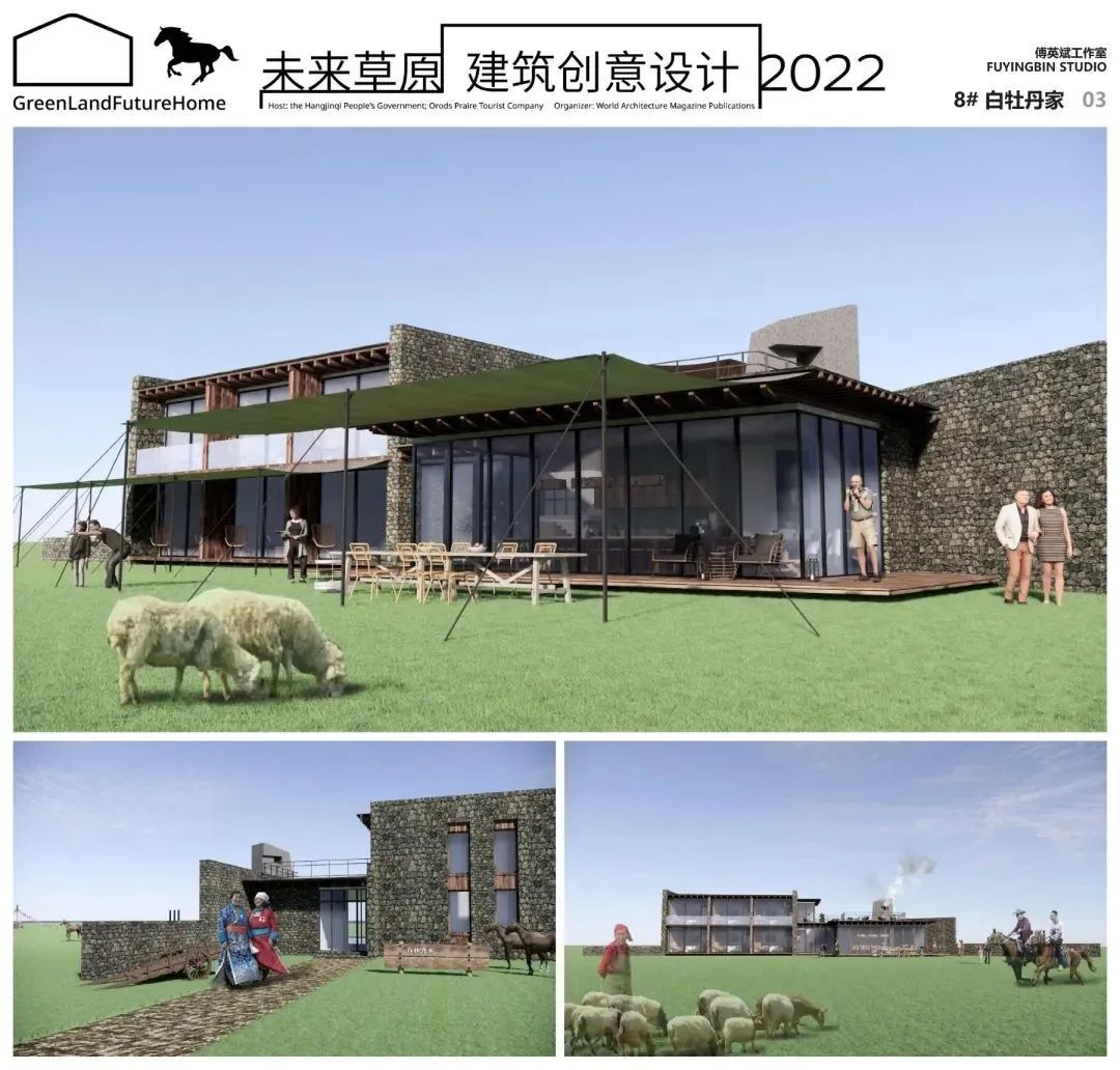草原民宿，未来可期——杭锦旗“未来草原”民宿创意设计工作营活动总结