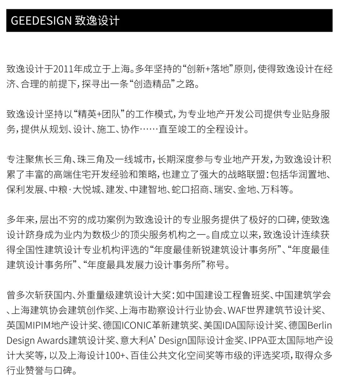 与城市共生长的设计叙事 | 西安中粮&middot;大悦未来城【致逸精筑】