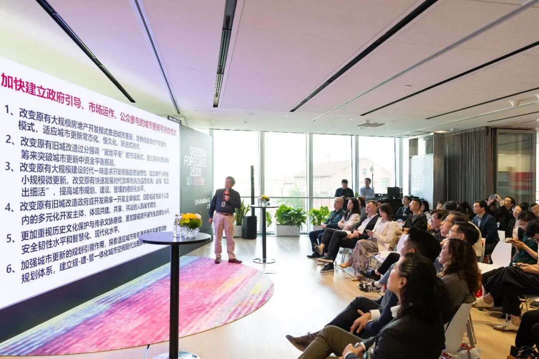 Gensler 2026设计趋势展望论坛上海站圆满落幕:共探转型时代的设计价值重构