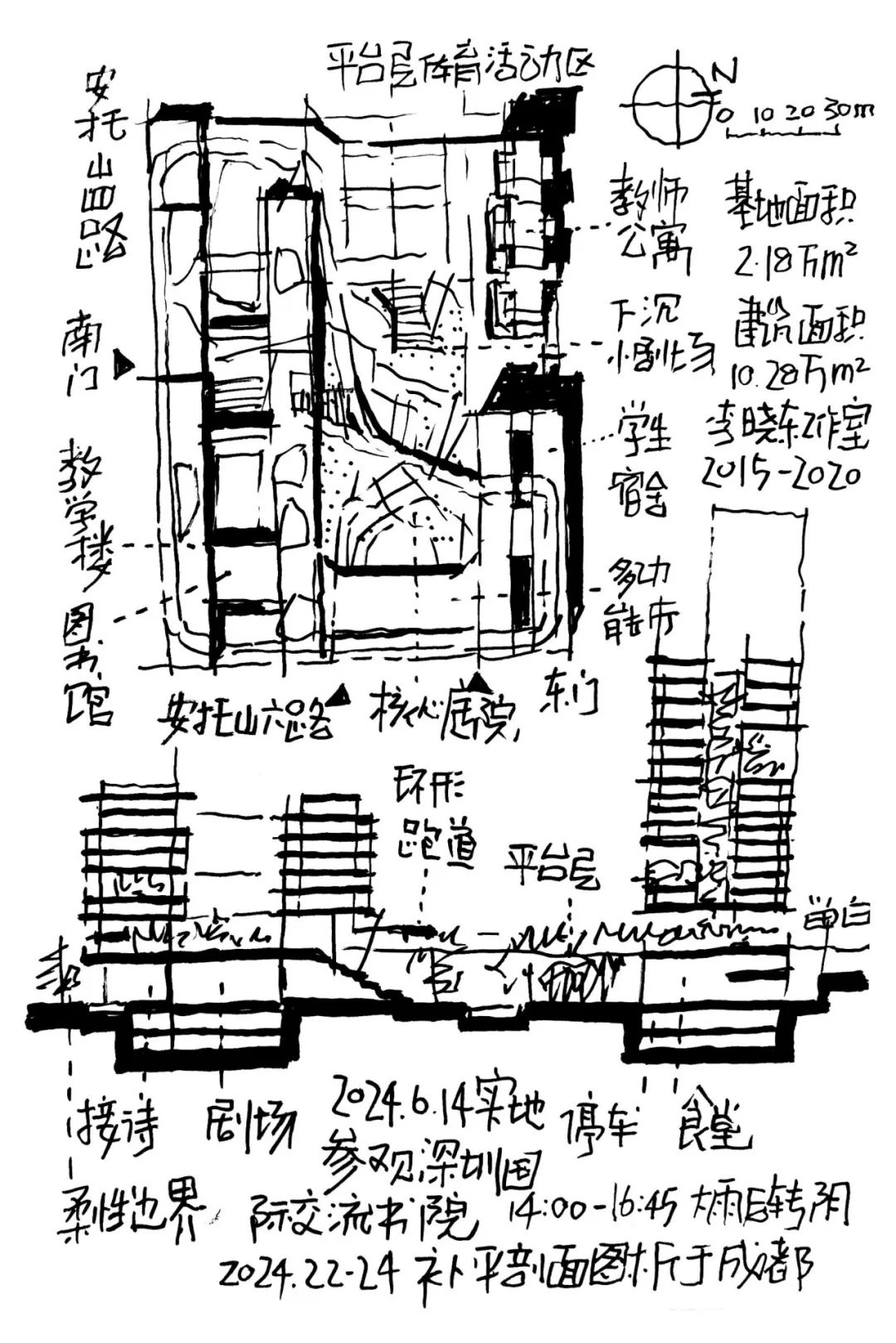 2025中小学校园环境设计与创新年度国际论坛