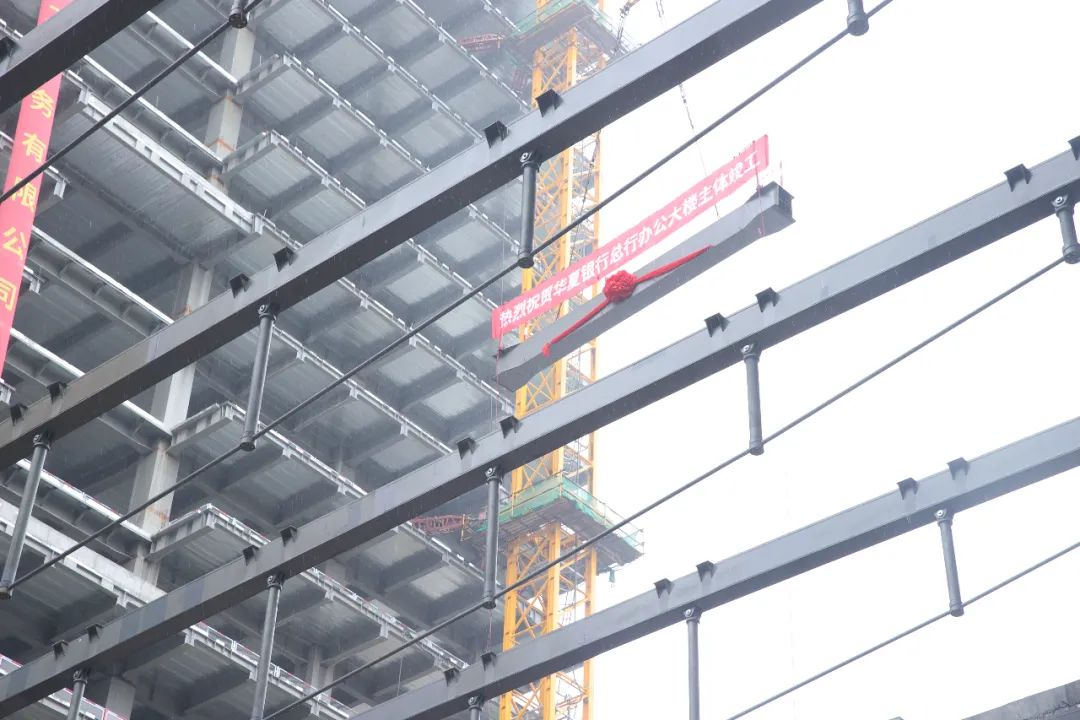 gmp新闻 | 华夏银行总行办公大楼主体结构竣工