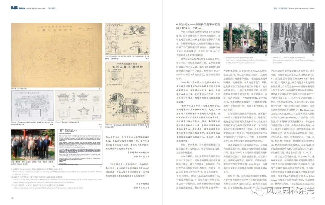 LA专题 | 朱成珞 孙朗岚 | 孙筱祥先生对当代公园和植物园建设发展的开创性、前瞻性贡献及深远国际影响（中篇）