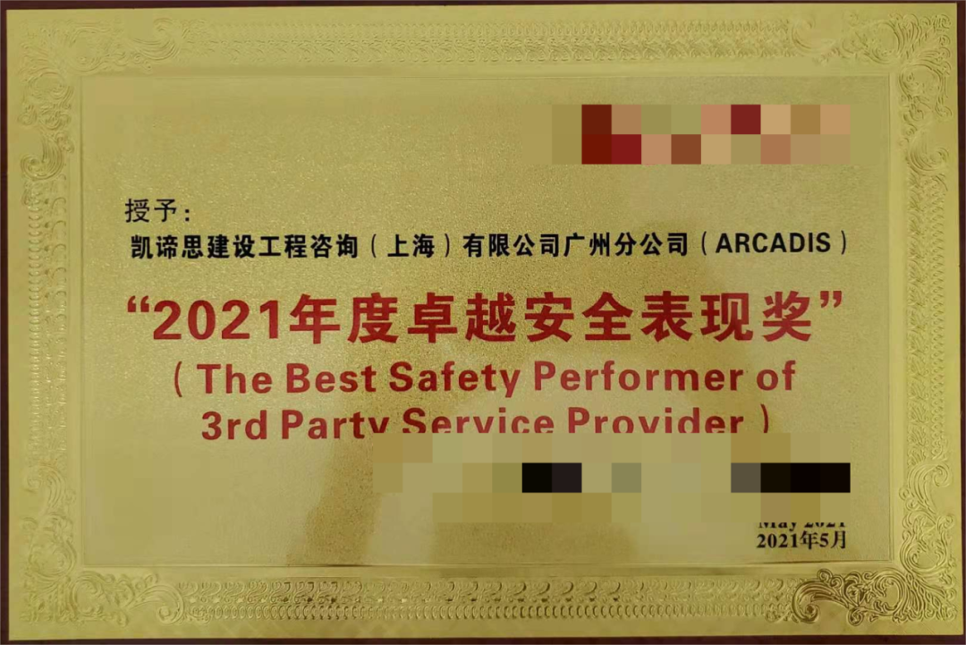 从遵守者到引领者，建筑行业EHS需向更高水平迈进