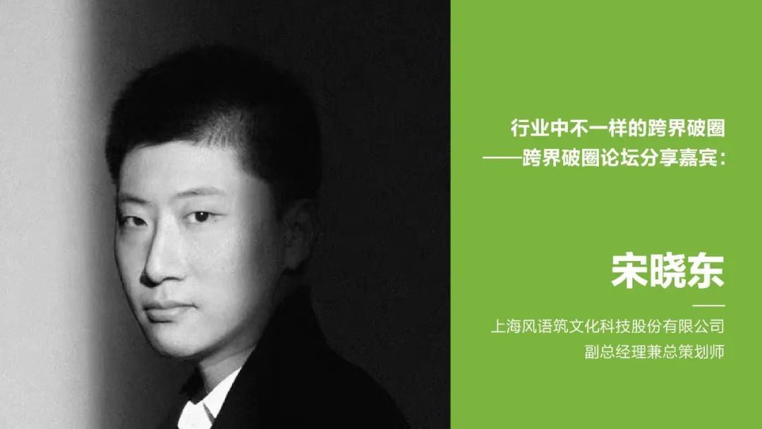拾年共识·跨界共生 | 第七届羊城设计观察论坛暨羊盟10周年庆典