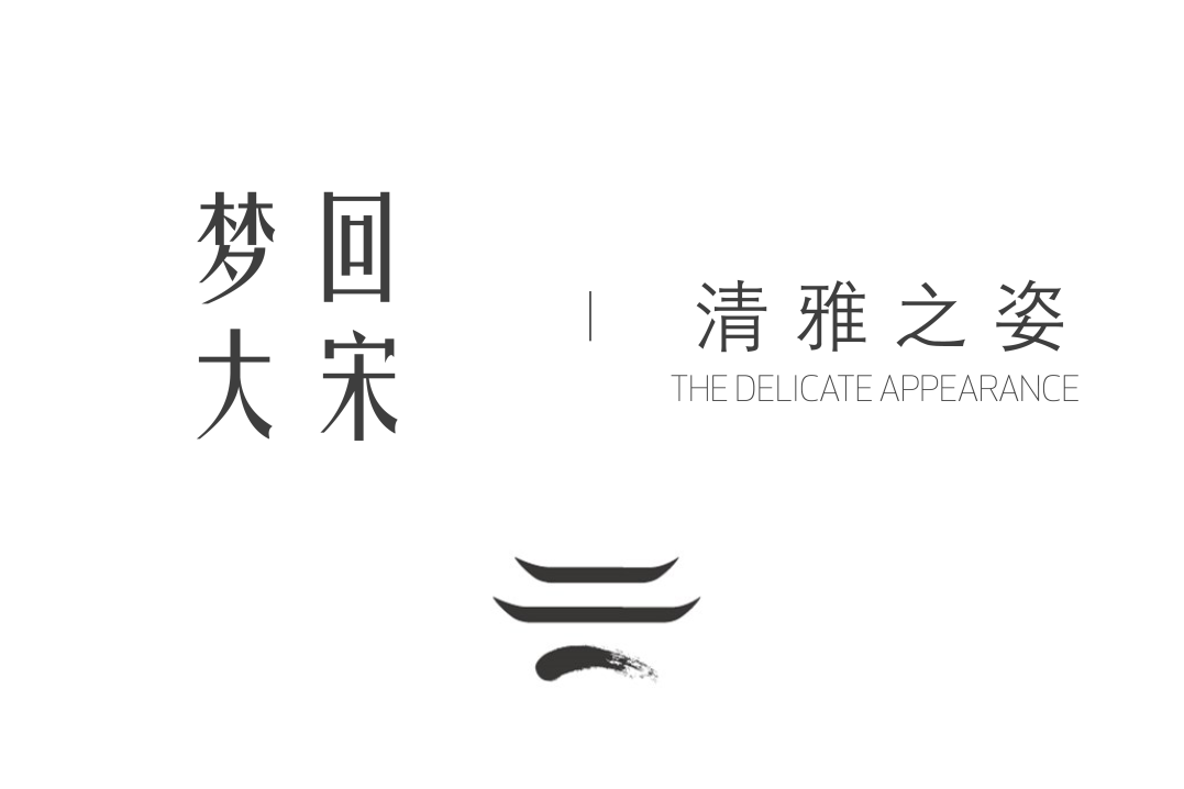 宋风之韵，淡雅之姿 | 台州建发·养云【致逸现场】 