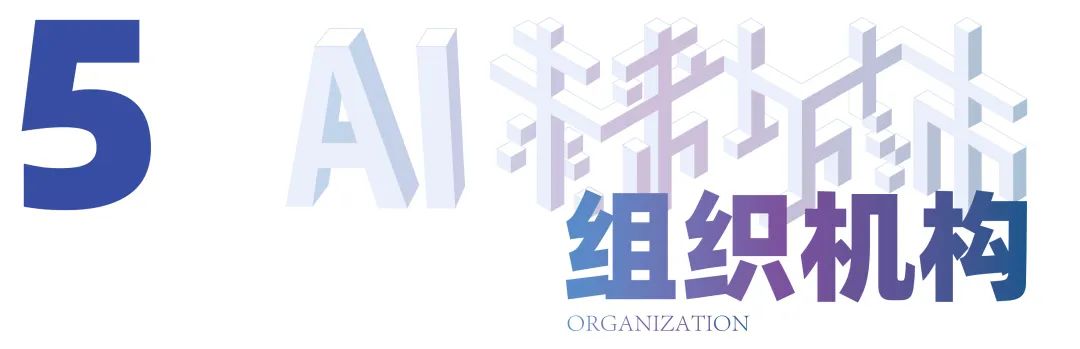 首个AI未来城市设计大赛启动 | 2035，AI赋能下未来城市将如何构建？