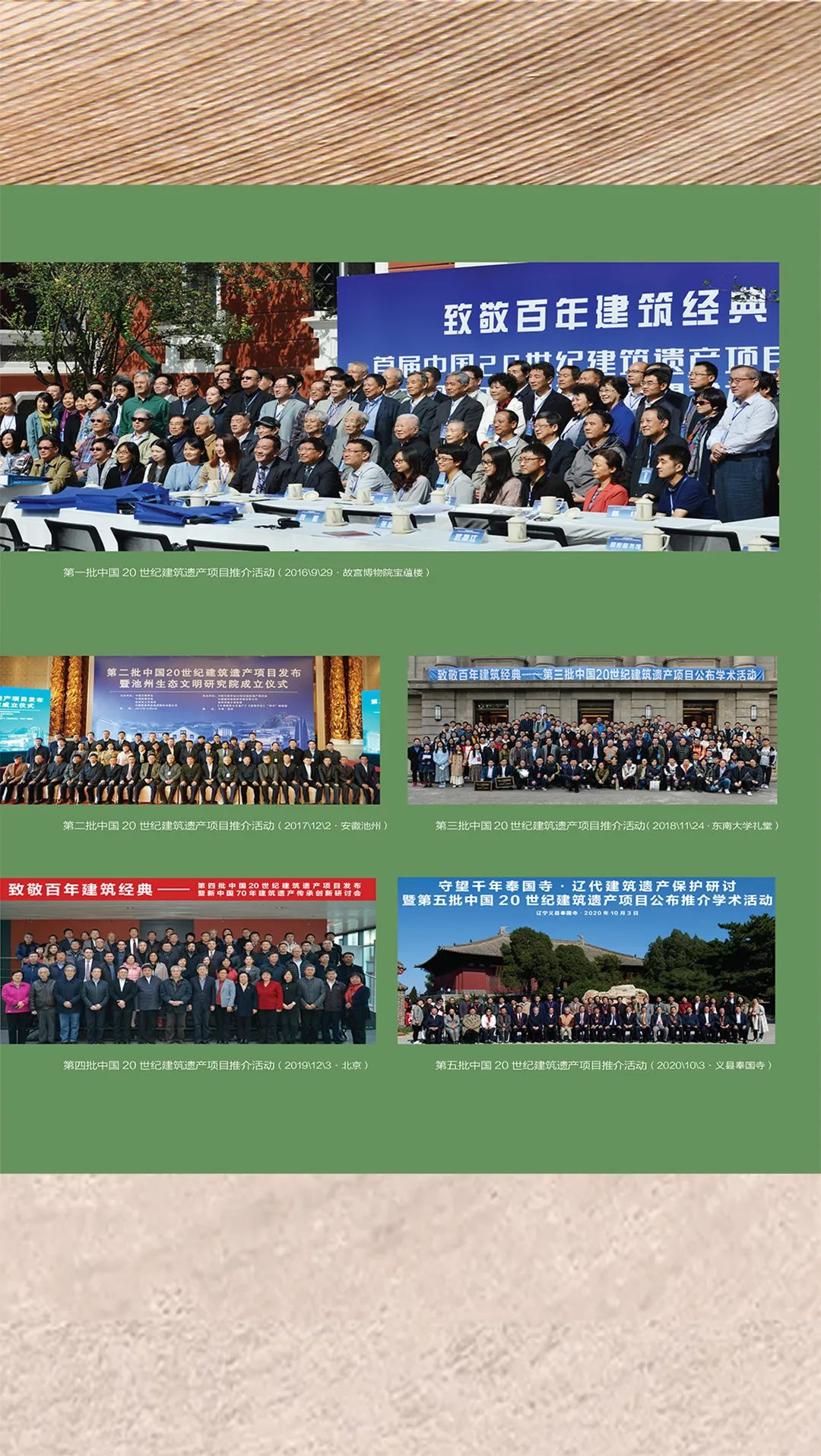 5月25日预约直播｜第十批20世纪建筑遗产项目推介暨城市更新理论与实践研讨会