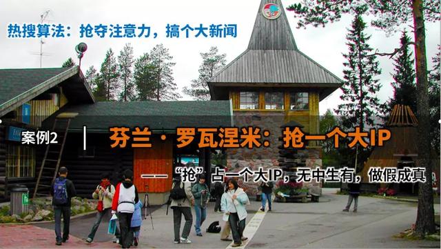 李忠观点丨文化旅游的故事算法（下篇）